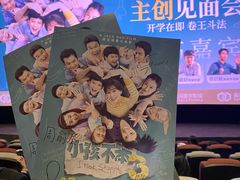 -星河寰宇IMAX影城(星河WORLD·COCO Park店)