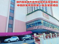 -广州中国大酒店