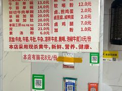 -花溪牛肉粉(八鸽岩店)