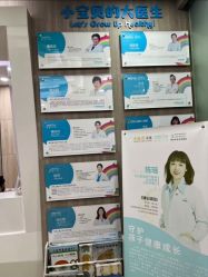 -睿宝儿科·眼科·口腔(静安大悦城门诊部)