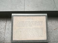 -西湖外事游船(湖滨二公园外事游船码头)