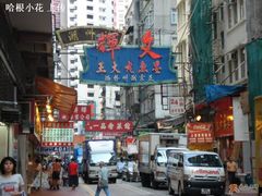 好大的灯牌-文辉墨鱼丸大王(铜锣湾渣甸街总店)