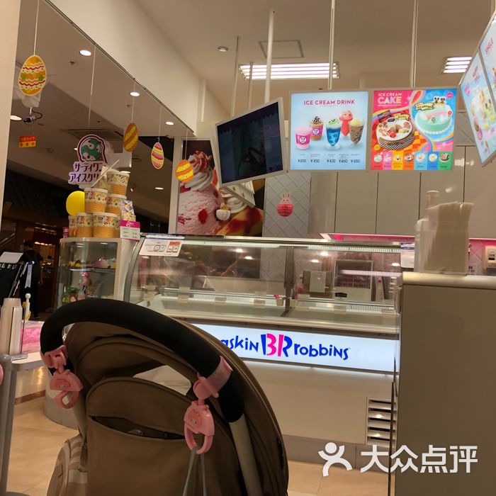 芭斯罗缤图片-北京冰淇淋-大众点评网