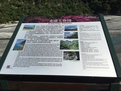 -太鲁阁公园