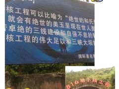 -816工程景区