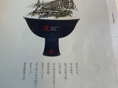 -锦府盐帮·李宅(领展购物广场中关村店)