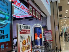-孖记茶档·热腾茶餐(荔湾领展广场店)