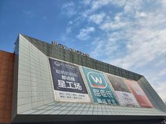 -石狮世茂摩天城摩天轮