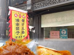 -葑门横街