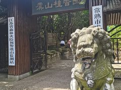 -虞山风景区