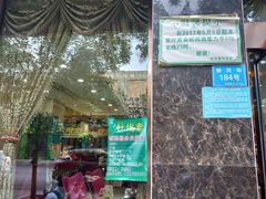 门面-杜优素羊杂碎(财满街店)