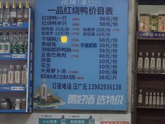-一品红烧鸭特色川菜(三岔湖店)