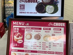 -西树泡芙(珠海华发商都店)