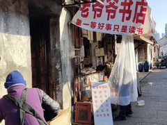 -绍兴书圣故里景区