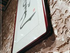 -凰吉园