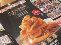 -金掌勺·锅包肉(广渠门店)