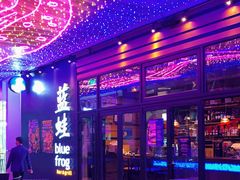 -bluefrog蓝蛙(皇庭广场店)
