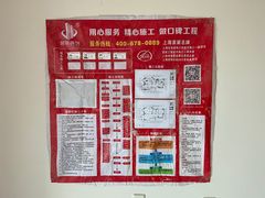 -居丽装饰空间设计(总部)