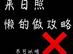 -日照灯塔风景区