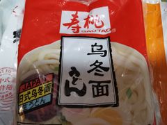 乌冬面-聚春园自助餐厅(东街口店)