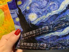-天津梵高星空艺术馆(天河城旗舰店)