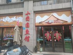 -小团圆灶台鱼·百城头牌菜(千岛湖店)