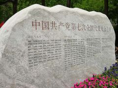 -延安杨家岭革命旧址