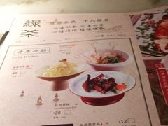 -绿茶餐厅
