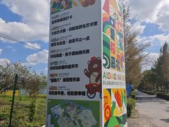 -嘉北郊野公园