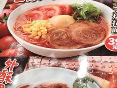 -味千拉面(又一城店)