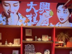 -阮大兴糕团(日月光中心店)