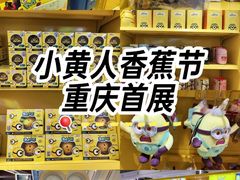 -龙湖重庆时代天街