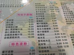 -裕满园(天宁广场店)