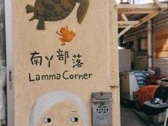 -南丫岛