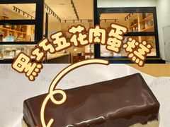 -DRUNK BAKER(上海陕康里店)