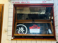 -小南小粉手工粉(迎薰路店)