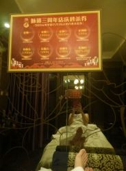 -脉道美容养生会所