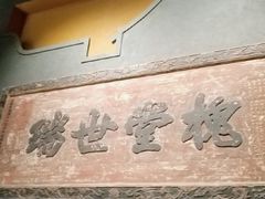 -中国客家博物馆