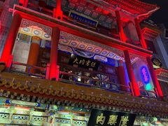 -北京前门大栅栏