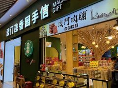 -横琴购口岸商业广场