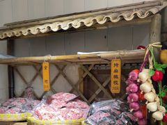 -苏州市吴中区光福窑上花果蜜饯厂