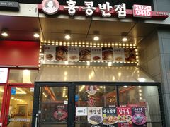 -香港饭店0410(弘大店)