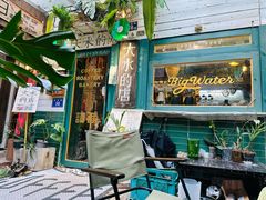 -大水的店(昙华林店)