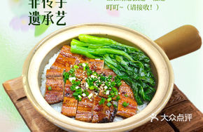 Shunde Grilled Eel Baozi Rice