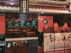 -双喜老铺(人民广场店)