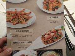 菜单-皇朝会.经典传统粤菜(外滩店)
