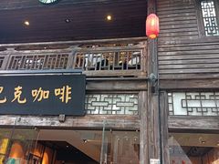 -星巴克(福州三坊七巷店)