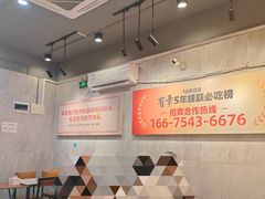 -有章牛杂(石厦店)
