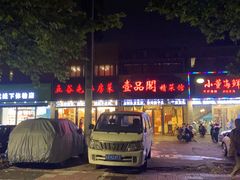 -五谷屯私房菜·始于2005(中山陵童卫路店)