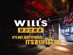 -威尔仕健身(新天地店)
